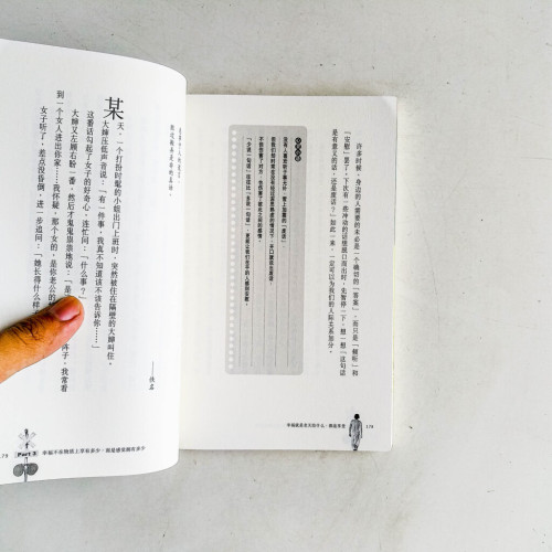 幸福就是老天給什麼,都是享受 幸福就是老天給什麼,都是享受