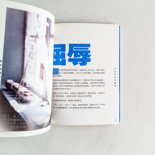 錯過你,遇見愛 錯過你,遇見愛