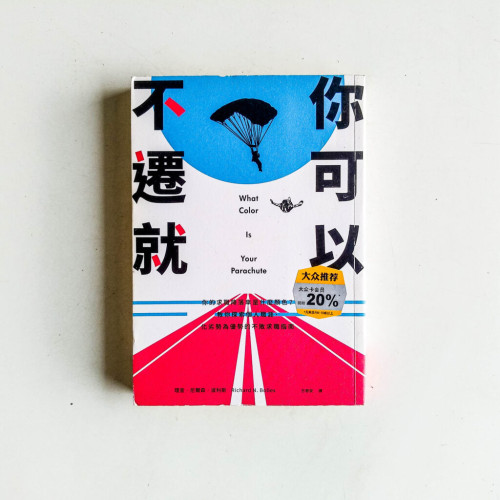 你可以不遷就 你可以不遷就