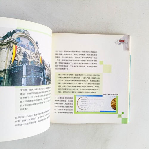 歐洲瘋:6種上癮歐洲的方法 歐洲瘋:6種上癮歐洲的方法