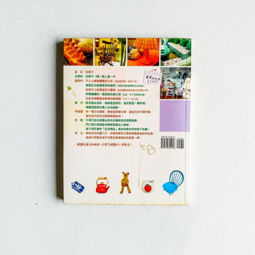 玩房子 玩房子
