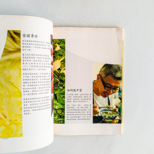 半飽:生活高潮之所在 半飽:生活高潮之所在