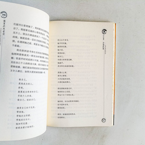 沙漠裡不只有沙 沙漠裡不只有沙