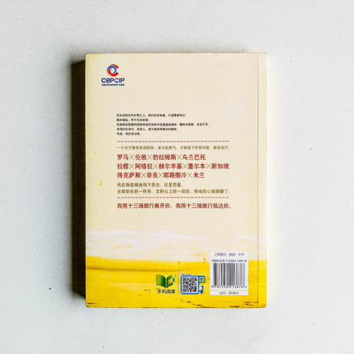 分開旅行:在路上遇見自己 分開旅行:在路上遇見自己