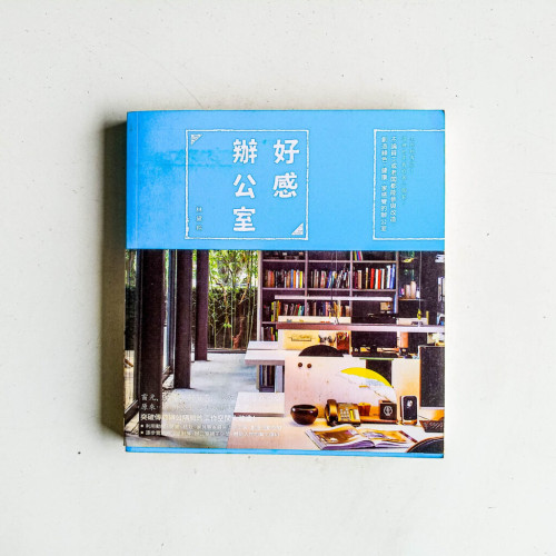 好感辦公室 好感辦公室