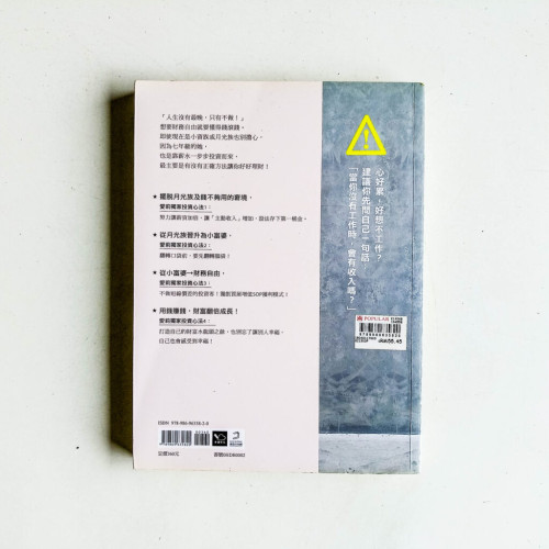 小資族大翻身 小資族大翻身