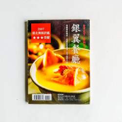 火鍋：評比台灣55家火鍋名店