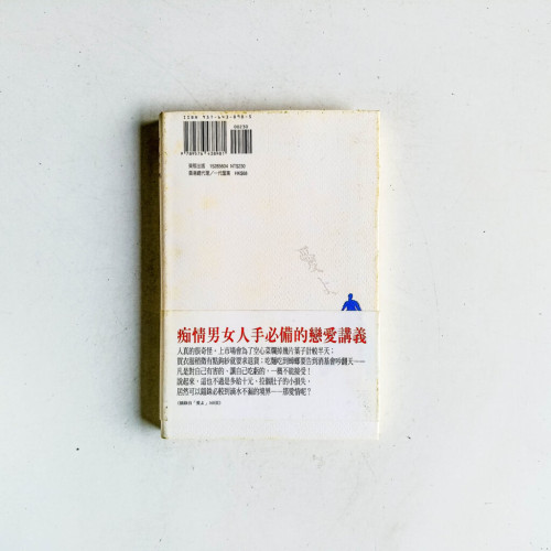 愛上 愛上