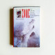 In the Zone: Epic Survival Stories from the Mountaineering World In the Zone: Epic Survival Stories from the Mountaineering World