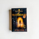 The Extraordinaires: The Subterranean Stratagem The Extraordinaires: The Subterranean Stratagem