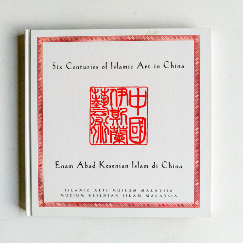 Six Centuries of Islamic Art in China Six Centuries of Islamic Art in China