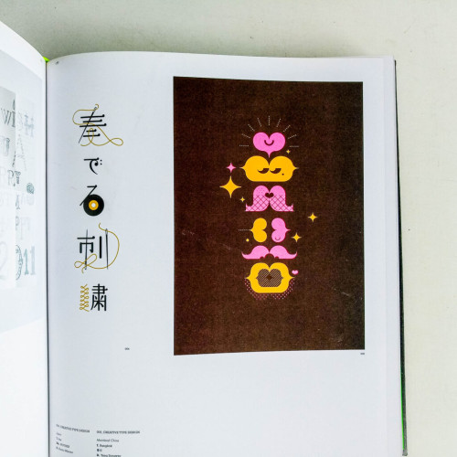 APD: Asia Pacific Design No. 8 APD: Asia Pacific Design No. 8