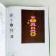 APD: Asia Pacific Design No. 8 APD: Asia Pacific Design No. 8