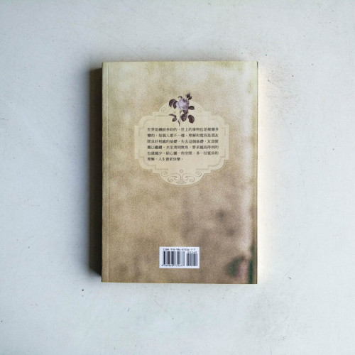 寬容:心懷感恩,快樂無限 寬容:心懷感恩,快樂無限