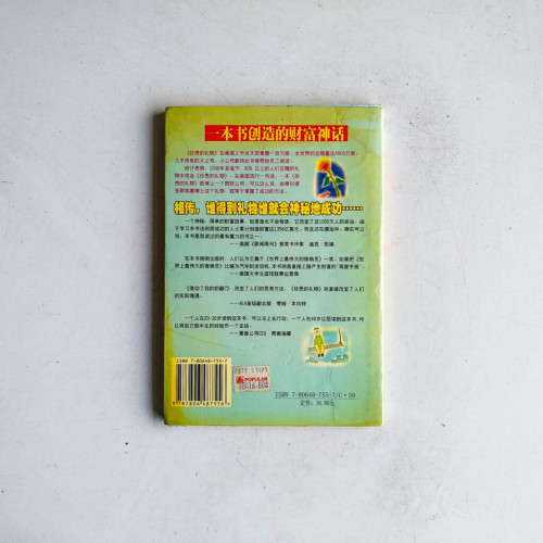 珍貴的禮物 珍貴的禮物