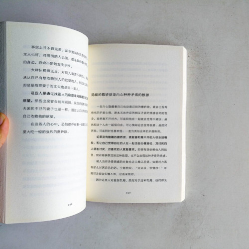 告別不安:發現自我、找回安全感的心理學(缺封面) 告別不安:發現自我、找回安全感的心理學(缺封面)