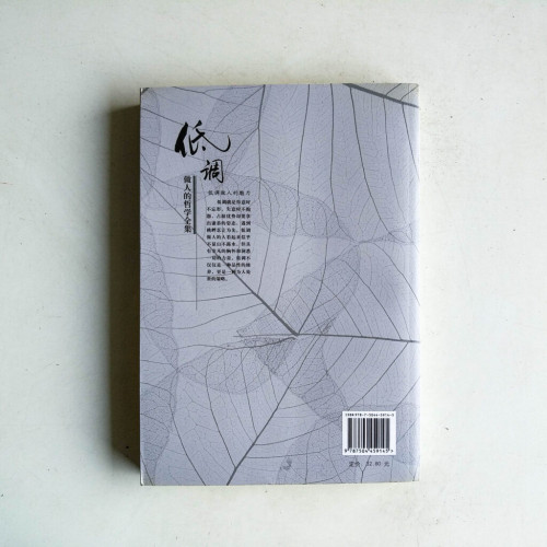 低調做人的哲學全集 低調做人的哲學全集