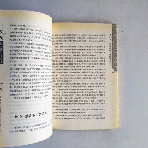 低調做人的哲學全集 低調做人的哲學全集