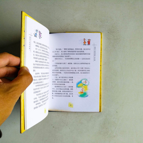 誰動了我的奶酪? 誰動了我的奶酪?