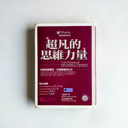 超凡的思維力量 超凡的思維力量