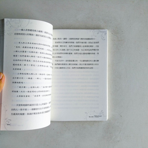 在人生轉角處找回自己 在人生轉角處找回自己