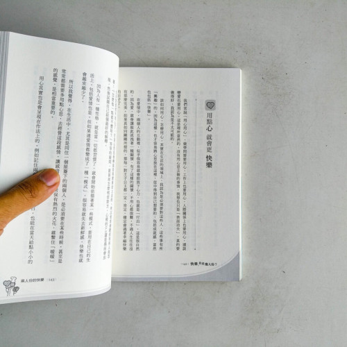 快樂,你要幾人份? 快樂,你要幾人份?