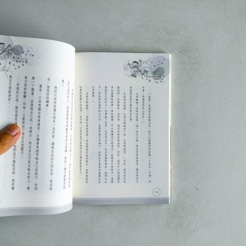 幸福,就在呼吸之間 幸福,就在呼吸之間