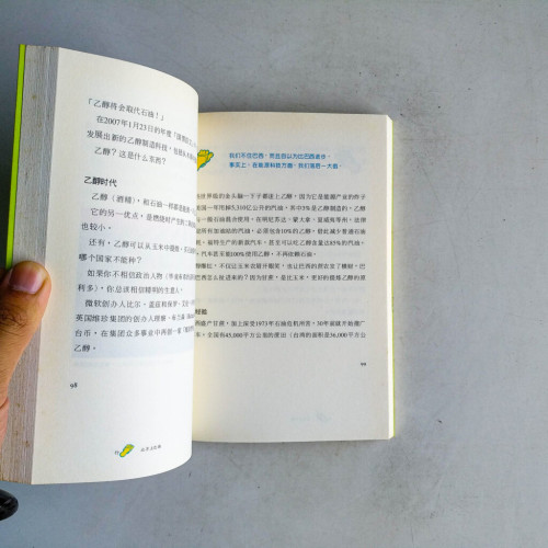 Life 2.0:我的樂活人生 Life 2.0:我的樂活人生