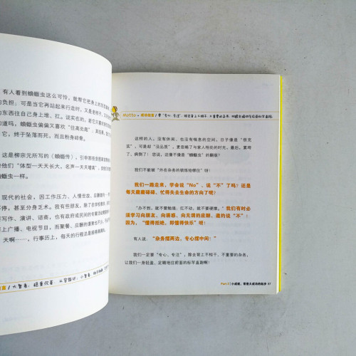 成功,就這一句話 成功,就這一句話