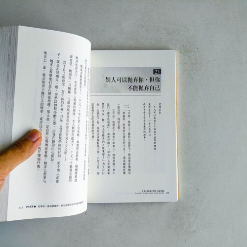 不曾心碎,就不知什麼是幸福 不曾心碎,就不知什麼是幸福