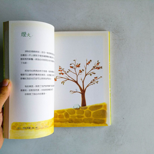 一天:今天一天是我人生的縮影 一天:今天一天是我人生的縮影