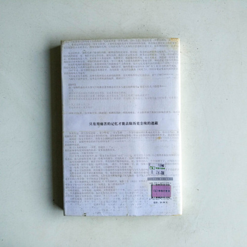 遮蔽與記憶 遮蔽與記憶