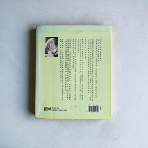 目迷·耽美·卷二:愛戀無聲 目迷·耽美·卷二:愛戀無聲