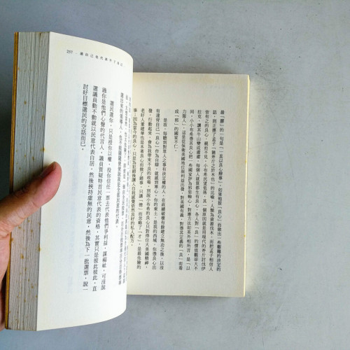 人情 · 世故(缺封面) 人情 · 世故(缺封面)