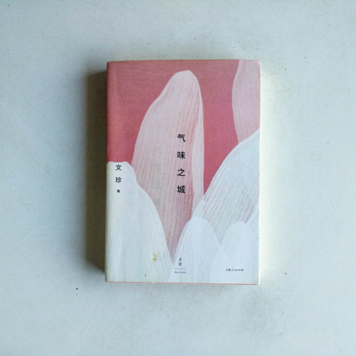 氣味之城 氣味之城
