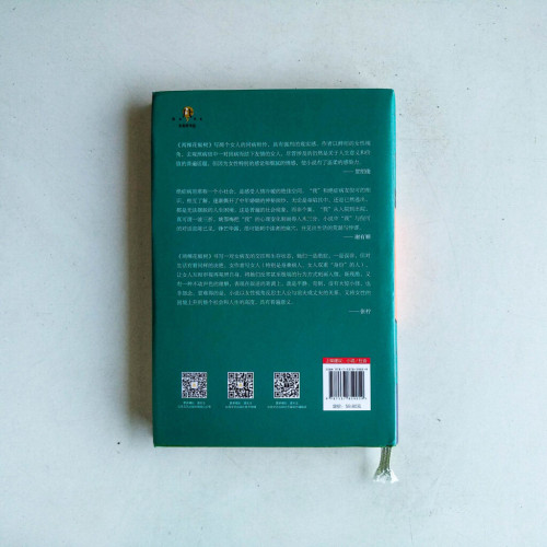 兩棵花椒樹 兩棵花椒樹