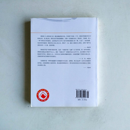 心愛的樹 心愛的樹