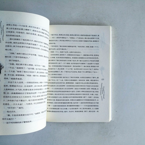 心愛的樹 心愛的樹