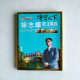 徐誌摩散文精選 徐誌摩散文精選