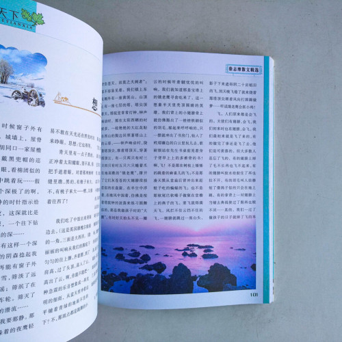 徐誌摩散文精選 徐誌摩散文精選
