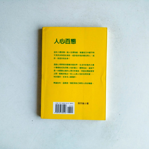 人心百態 人心百態