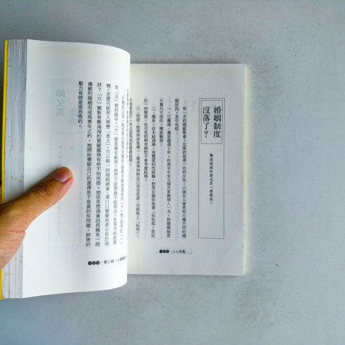 人心百態 人心百態