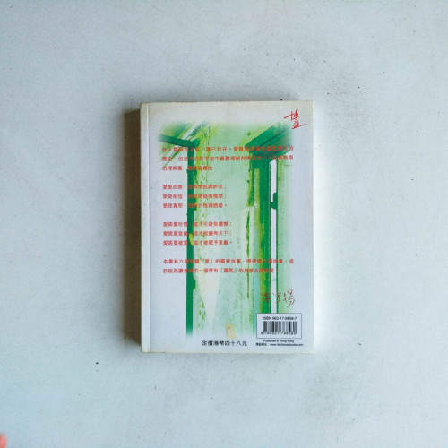 爱鬼夜:全新靈氣愛情小說 爱鬼夜:全新靈氣愛情小說