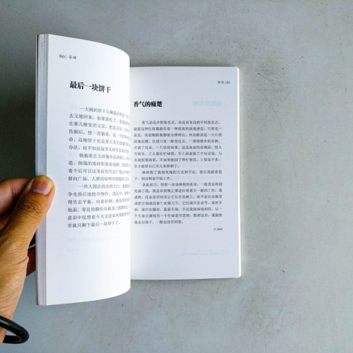 興安·金焱文叢 01:尋碑 興安·金焱文叢 01:尋碑