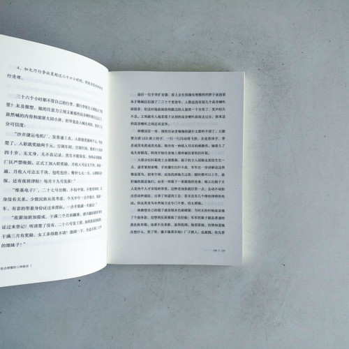 夜的女採摘員 夜的女採摘員