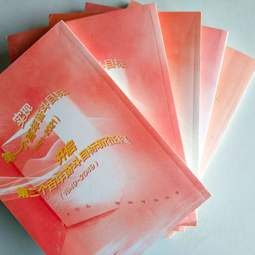 中篇小說選刊雜誌·雙月刊(2022年 1~5期) 中篇小說選刊雜誌·雙月刊(2022年 1~5期)