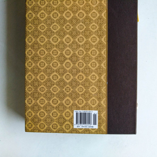 水滸傳【線裝藏書館】(全4冊) 水滸傳【線裝藏書館】(全4冊)