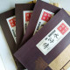 水滸傳【線裝藏書館】(全4冊) 水滸傳【線裝藏書館】(全4冊)
