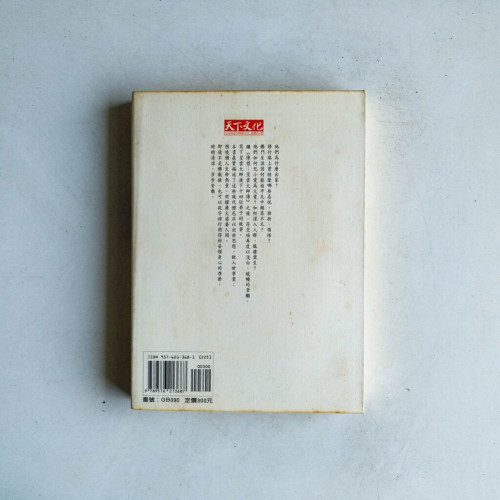 薪火:佛光山承先啟後的故事 薪火:佛光山承先啟後的故事