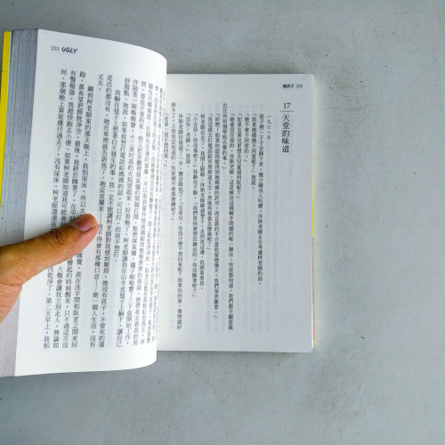 醜孩子:英國第一位黑人女法官 醜孩子:英國第一位黑人女法官